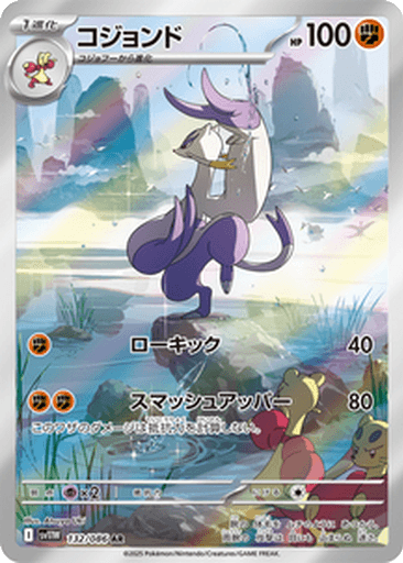 Mienshao