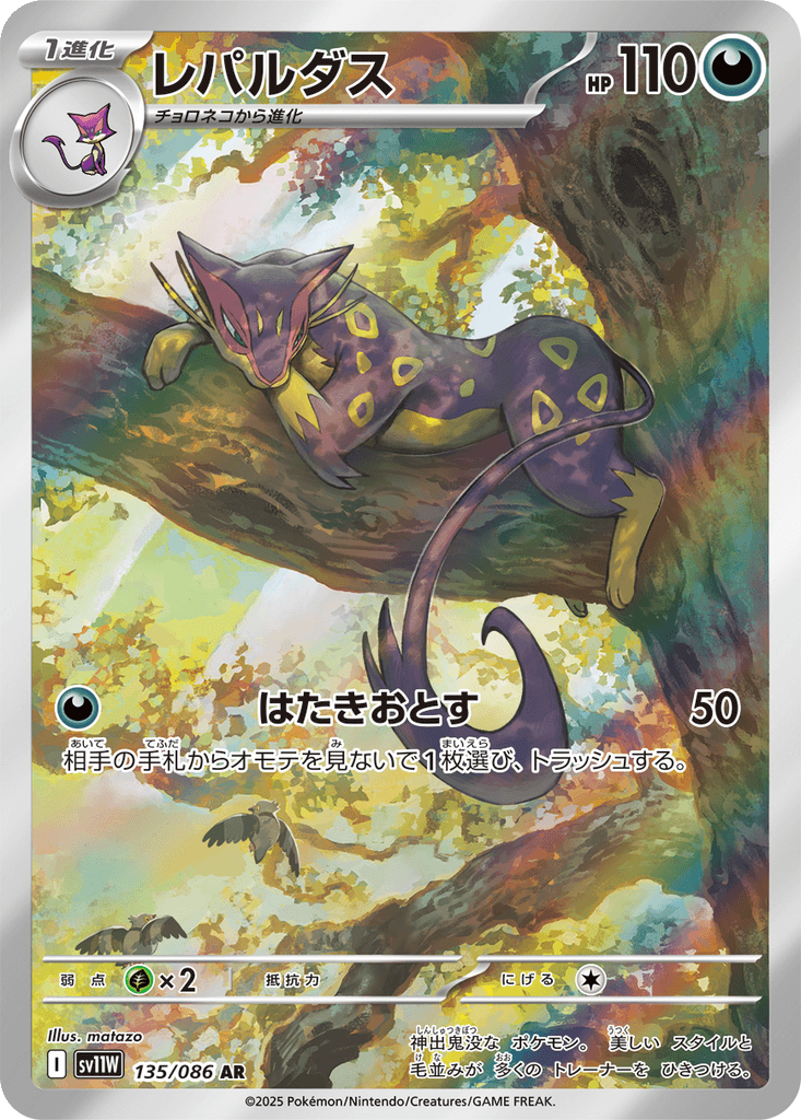 Liepard
