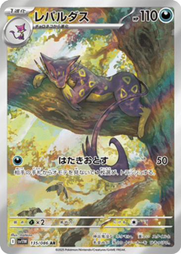 Liepard