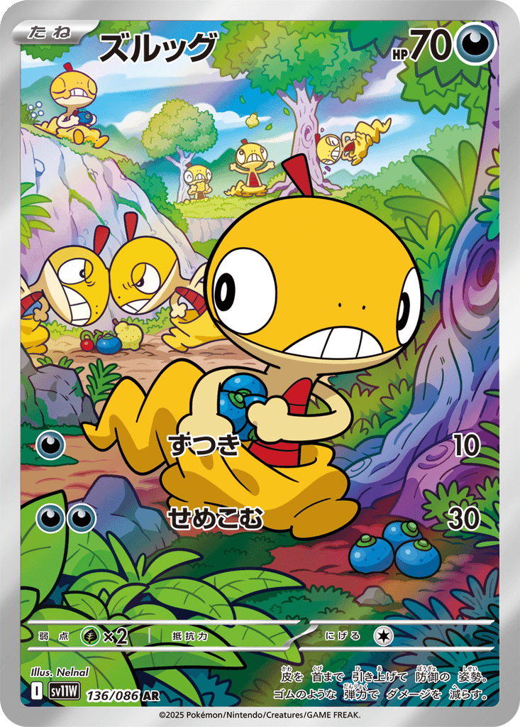 Scraggy