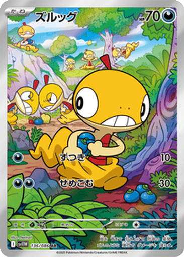 Scraggy