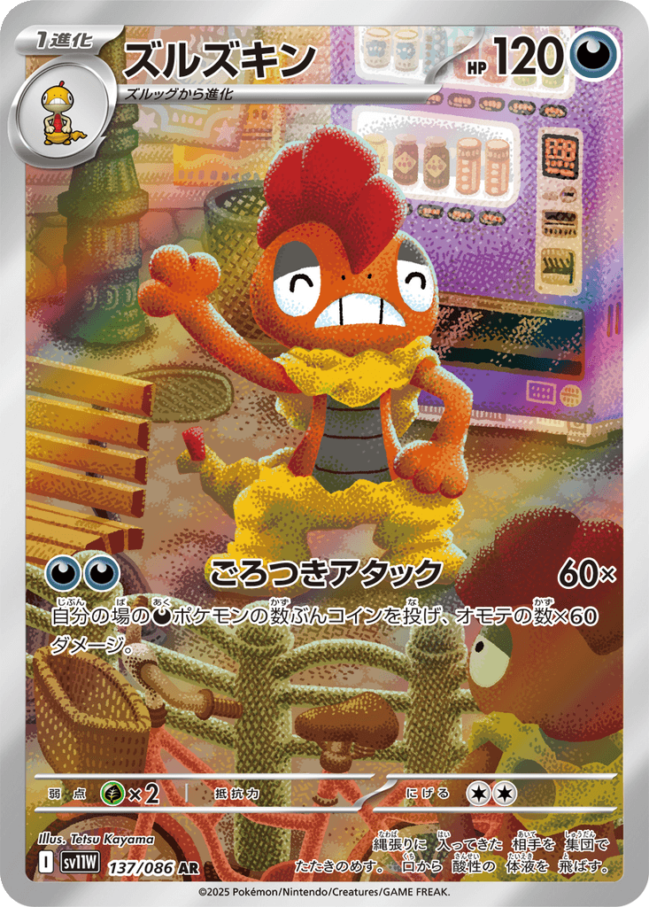 Scrafty