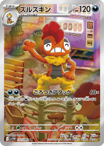 Scrafty