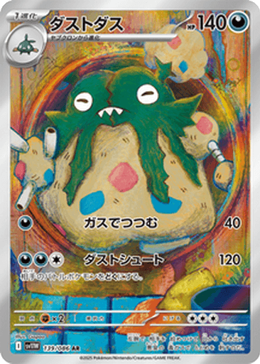 Garbodor