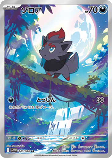 Zorua