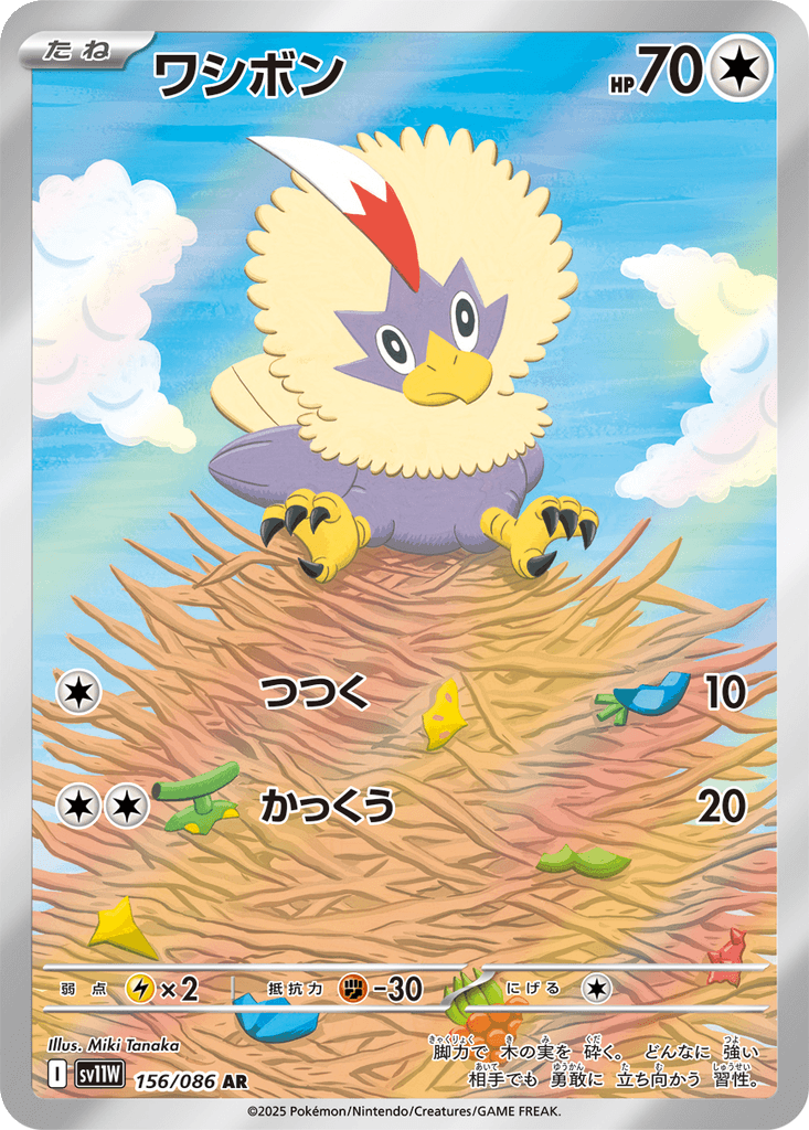 Rufflet
