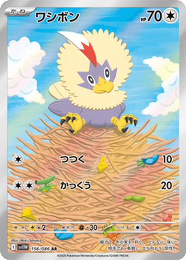 Rufflet