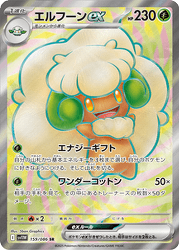 Whimsicott ex