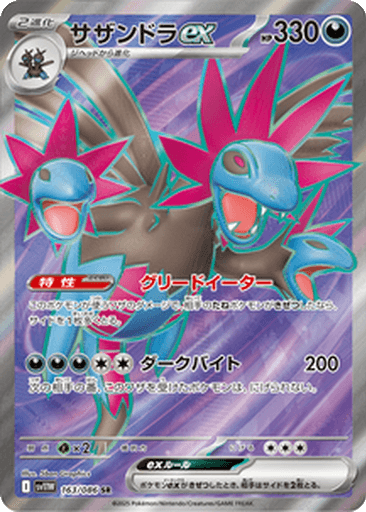 Hydreigon ex