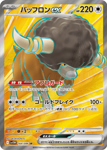 Bouffalant ex