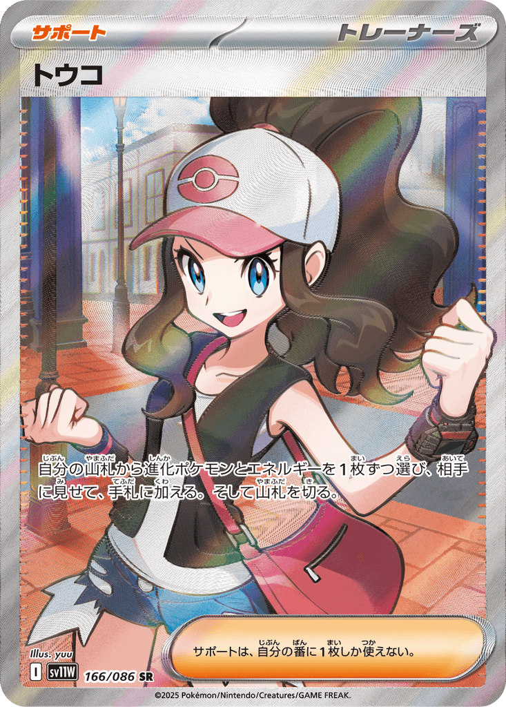 Hilda
