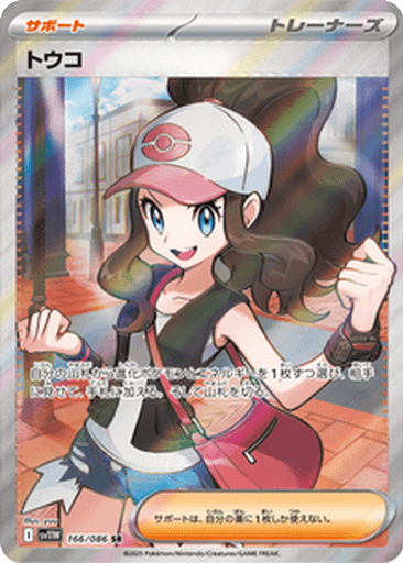 Hilda