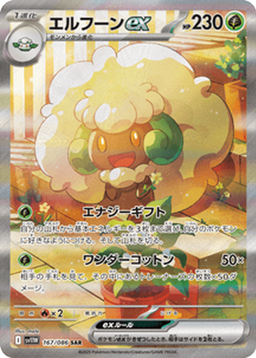 Whimsicott ex