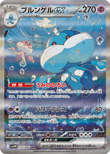 Jellicent ex