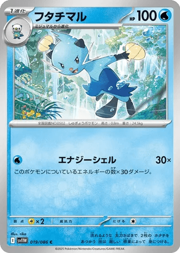 Dewott