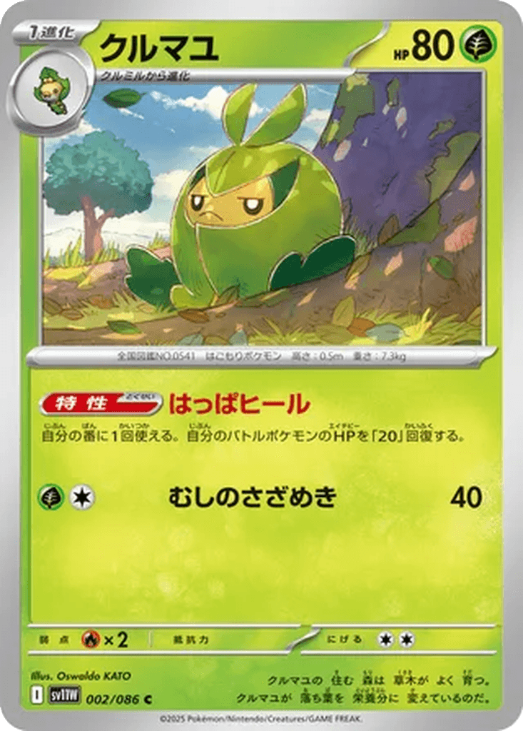 Swadloon