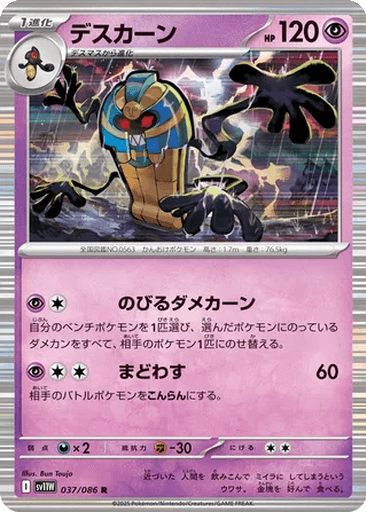 Cofagrigus
