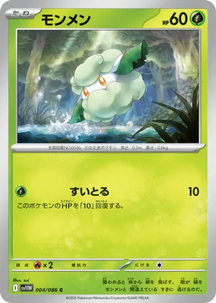Cottonee