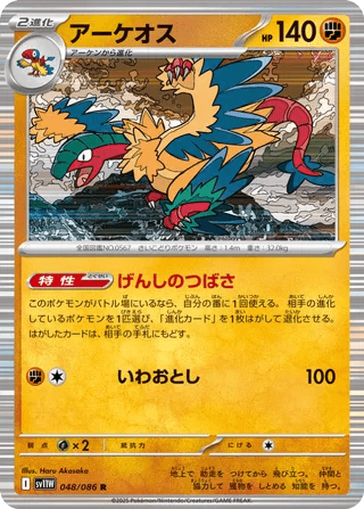 Archeops