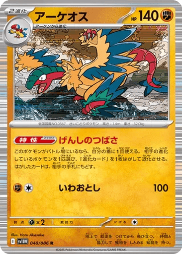 Archeops