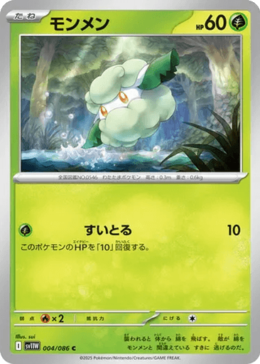 Cottonee