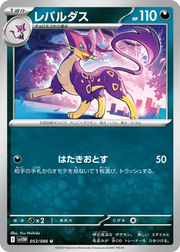 Liepard