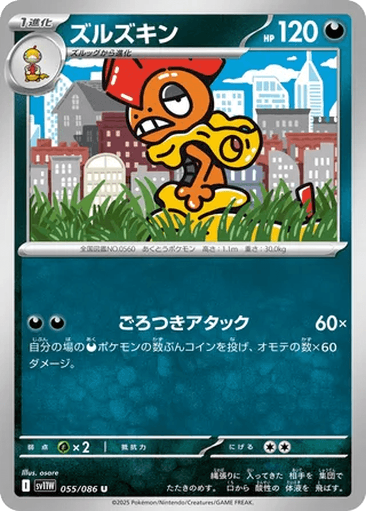 Scrafty