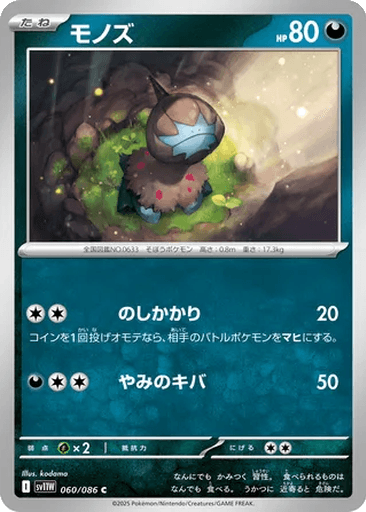 Deino