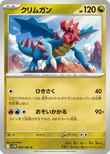 Druddigon