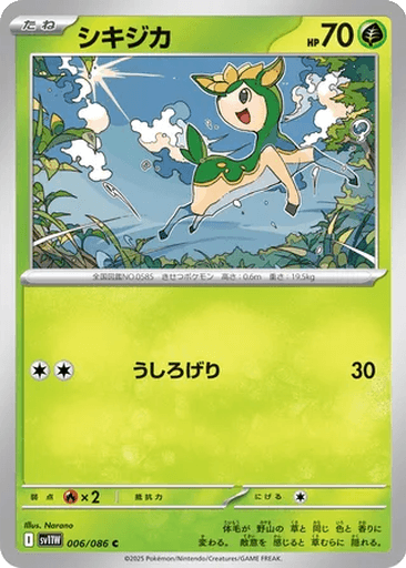 Deerling