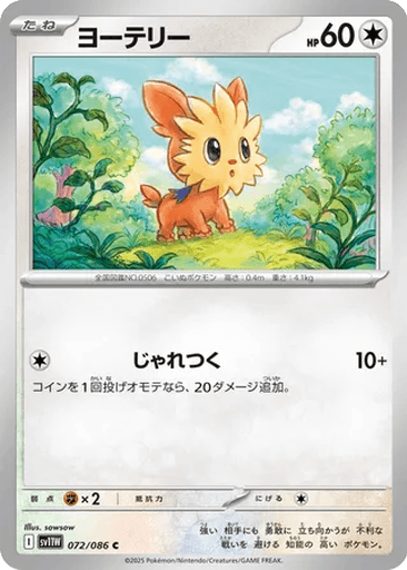 Lillipup