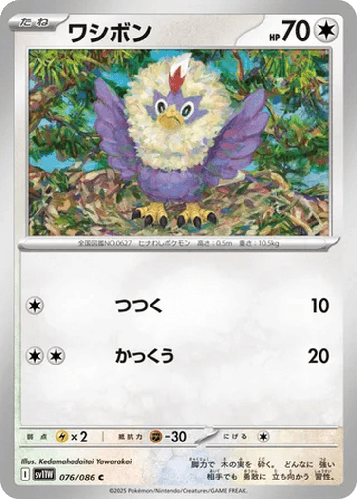 Rufflet