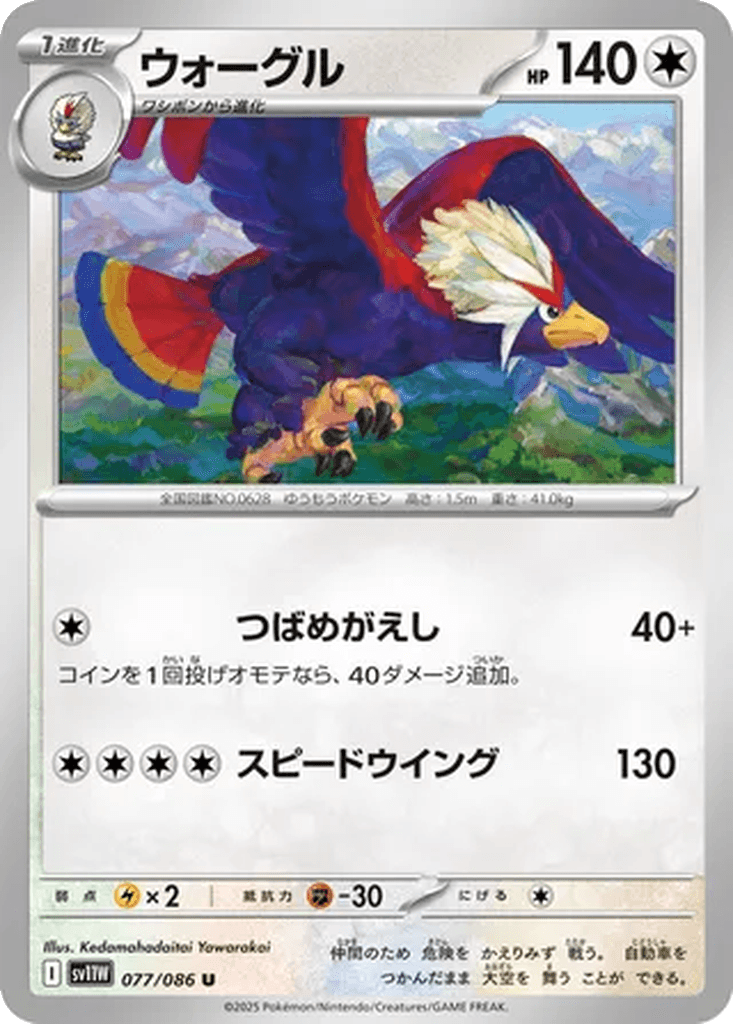 Braviary