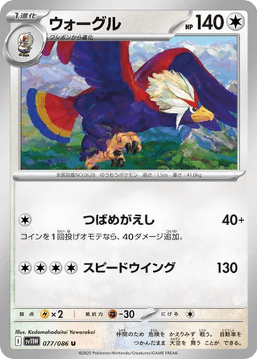 Braviary