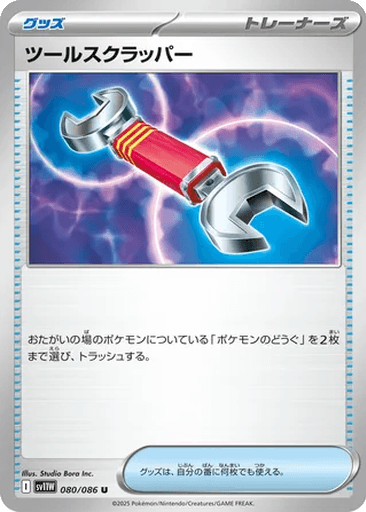 Tool Scrapper