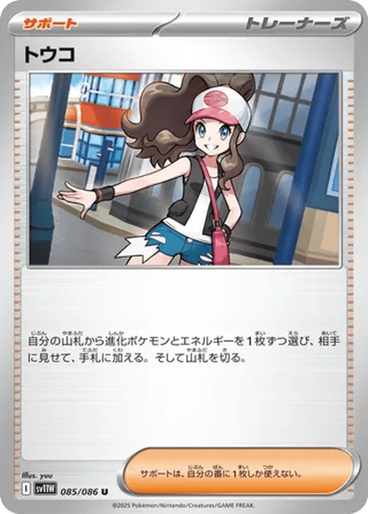 Hilda