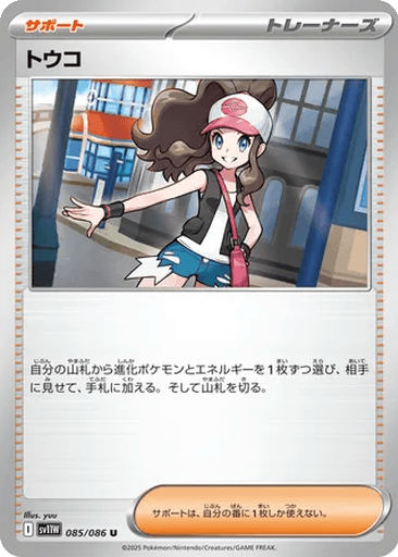 Hilda