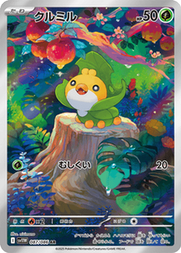 Sewaddle
