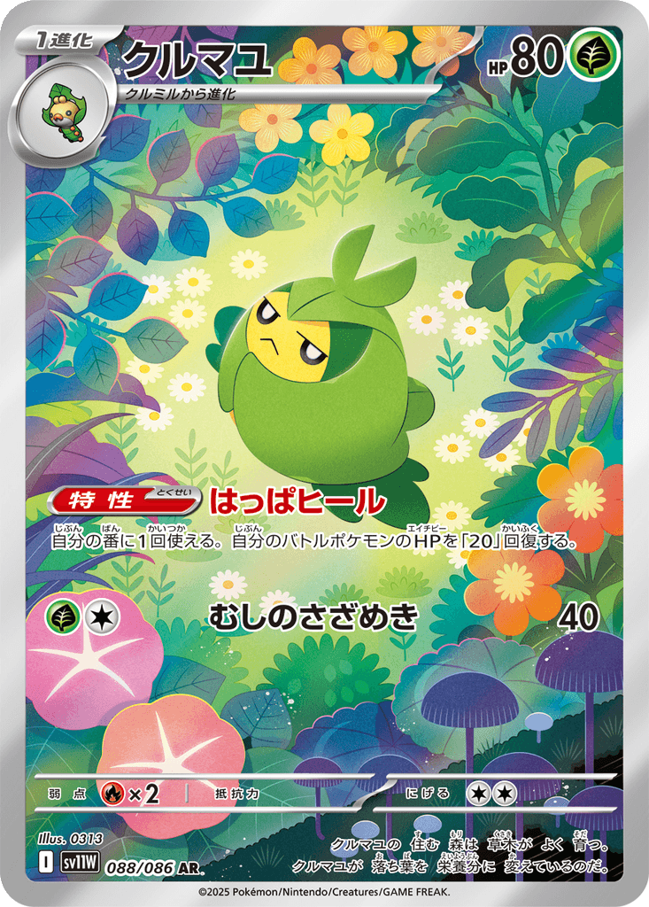 Swadloon