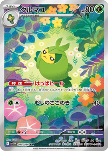 Swadloon