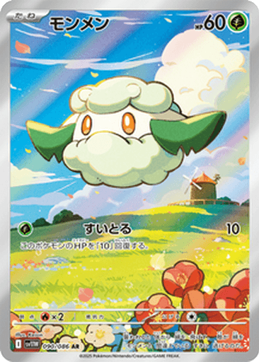 Cottonee