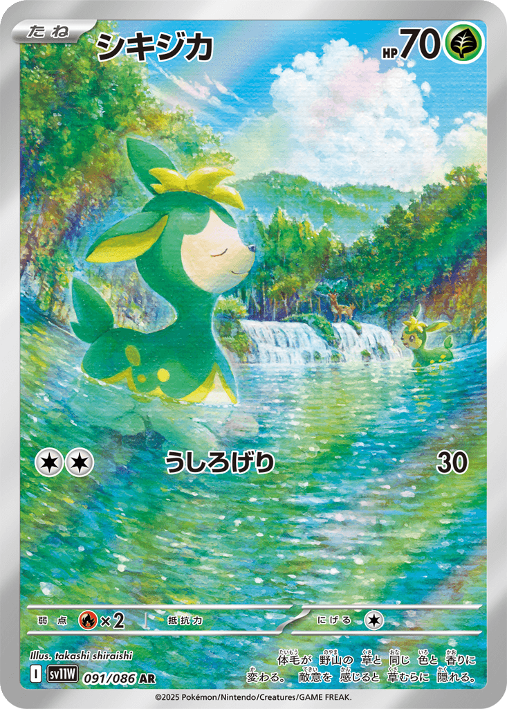 Deerling