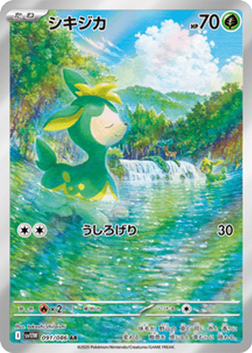 Deerling