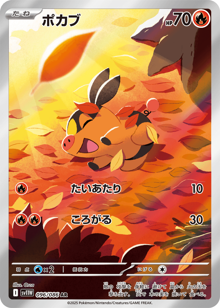 Tepig