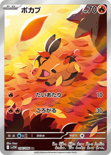 Tepig