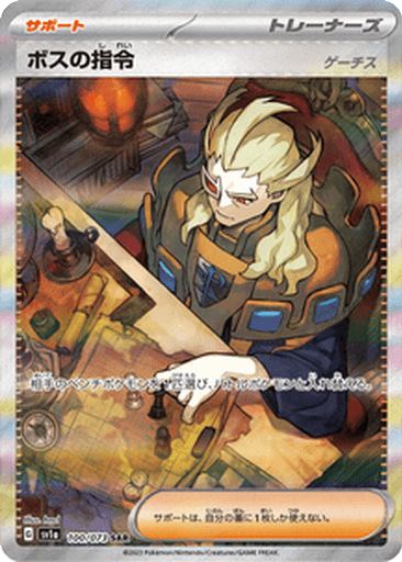 Boss's Orders (Ghetsis)