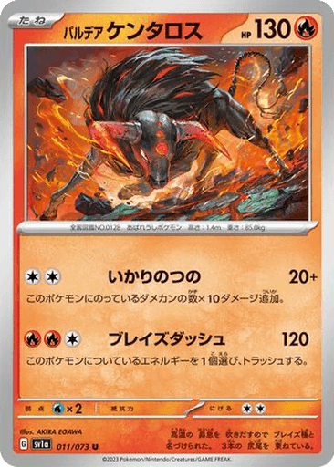 Paldean Tauros