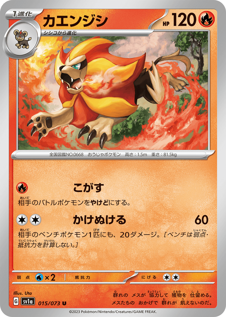 Pyroar