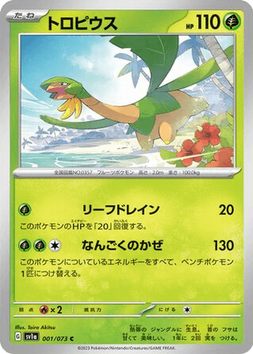Tropius