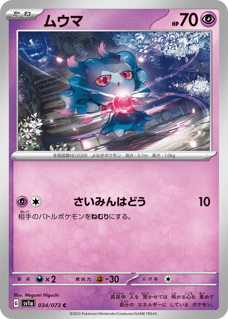 Misdreavus
